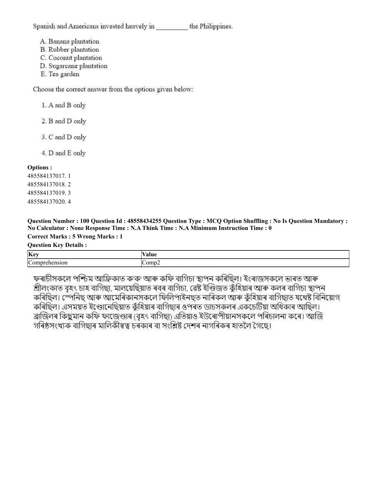 CUET 2023 English Assamese Shift 3 Question Paper - 18 June 2023 - Page 92