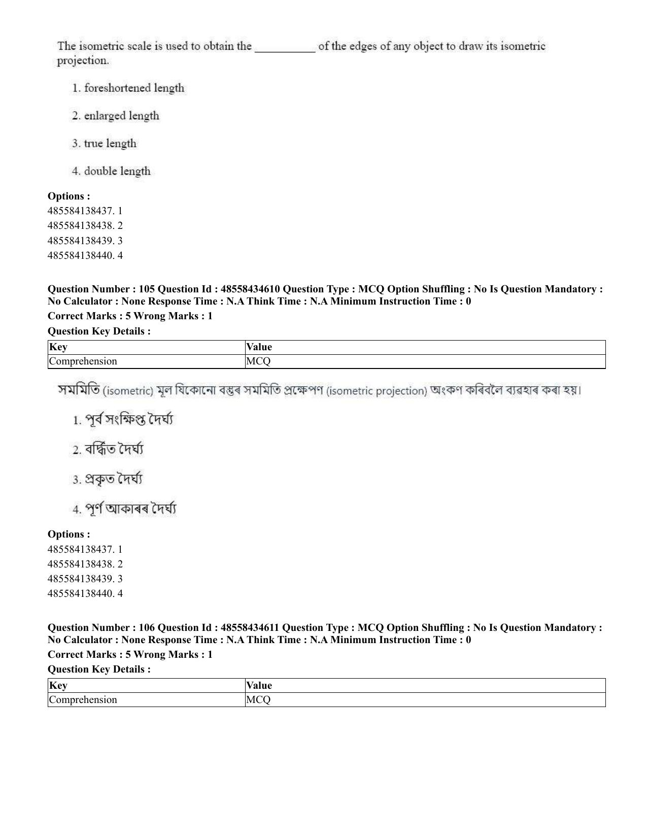 CUET 2023 English Assamese Shift 3 Question Paper - 18 June 2023 - Page 98