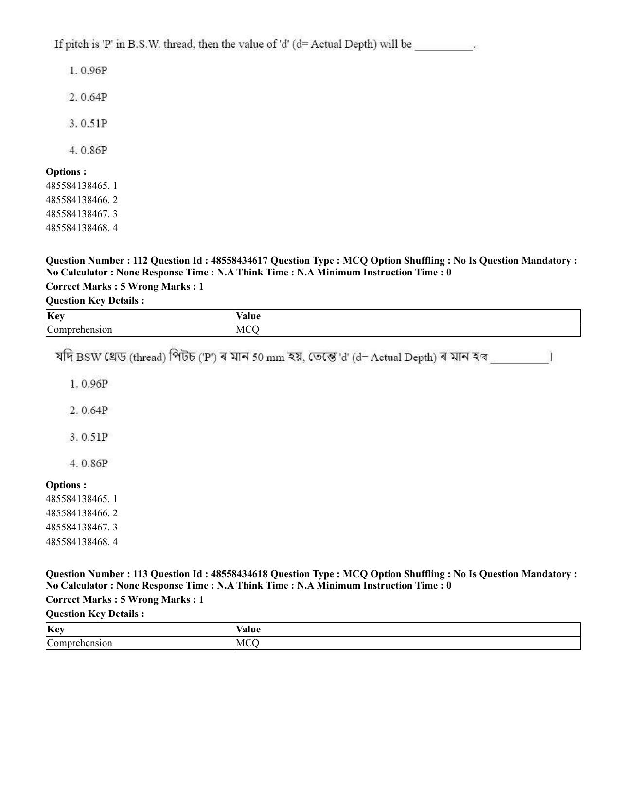 CUET 2023 English Assamese Shift 3 Question Paper - 18 June 2023 - Page 110