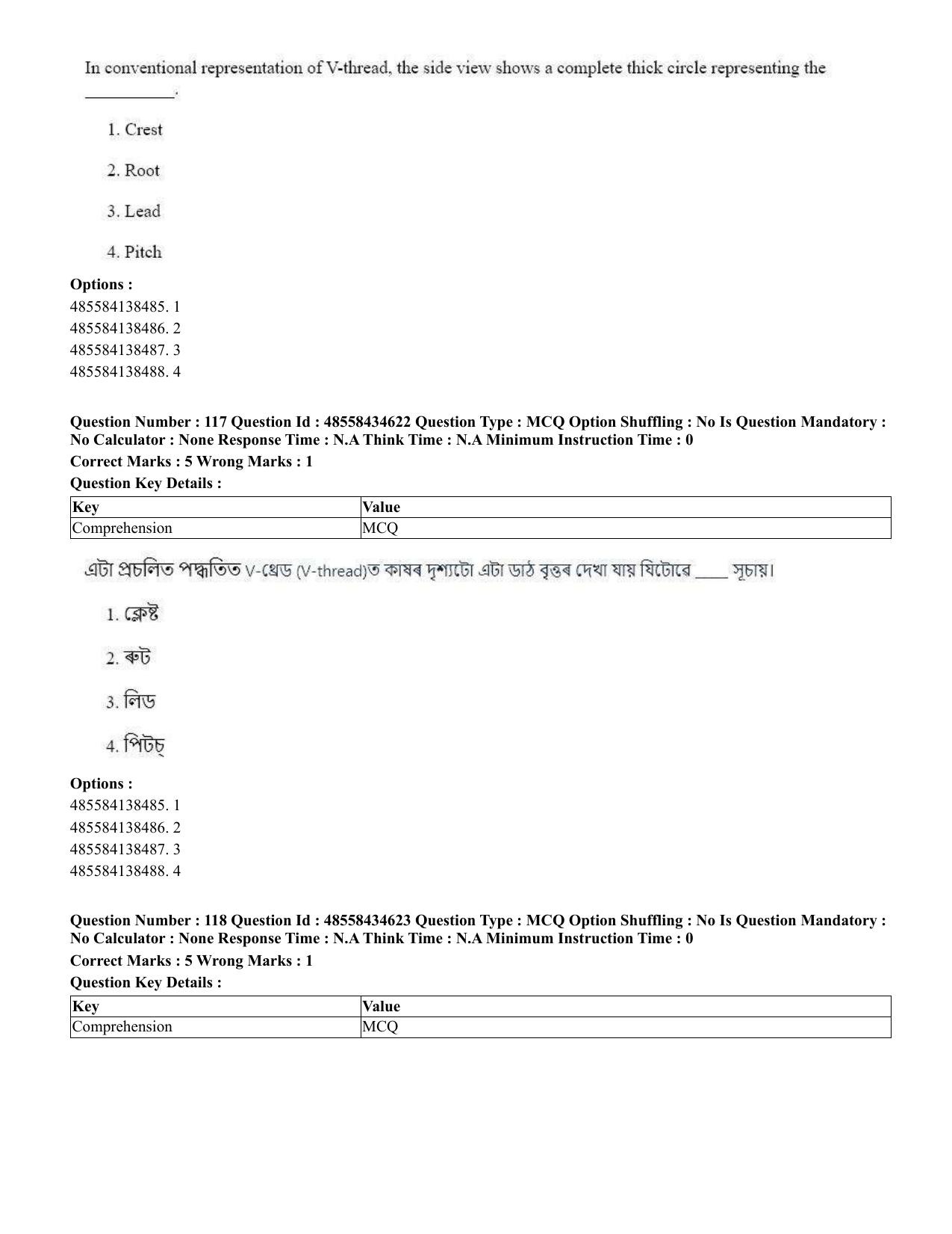 CUET 2023 English Assamese Shift 3 Question Paper - 18 June 2023 - Page 115
