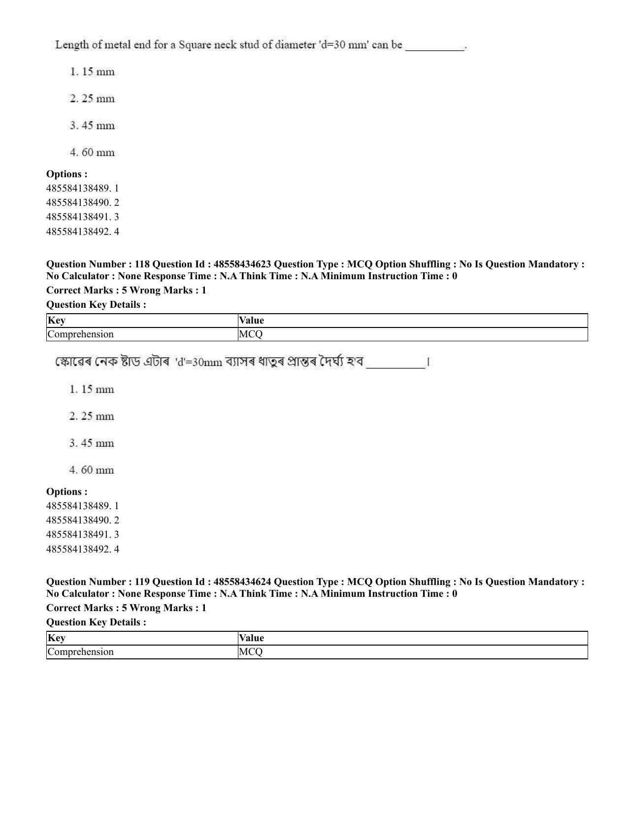 CUET 2023 English Assamese Shift 3 Question Paper - 18 June 2023 - Page 116