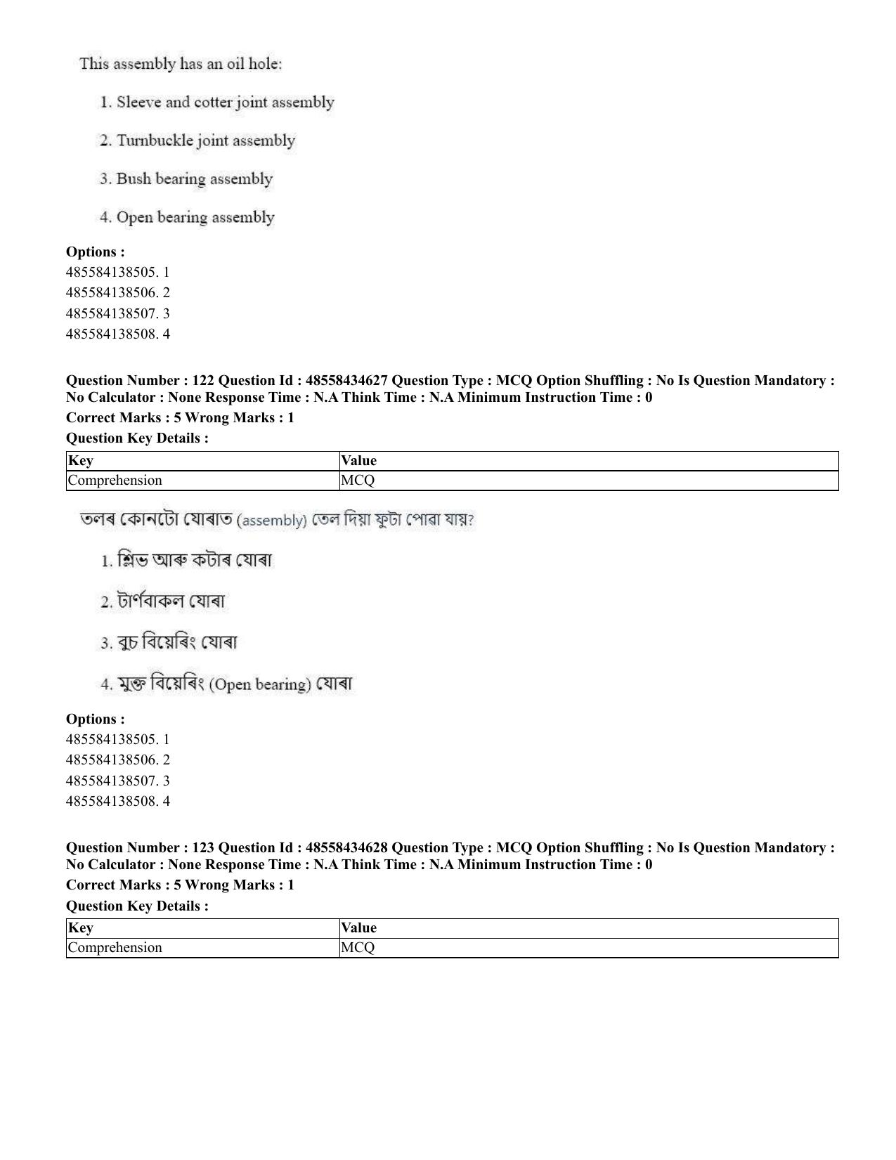 CUET 2023 English Assamese Shift 3 Question Paper - 18 June 2023 - Page 120