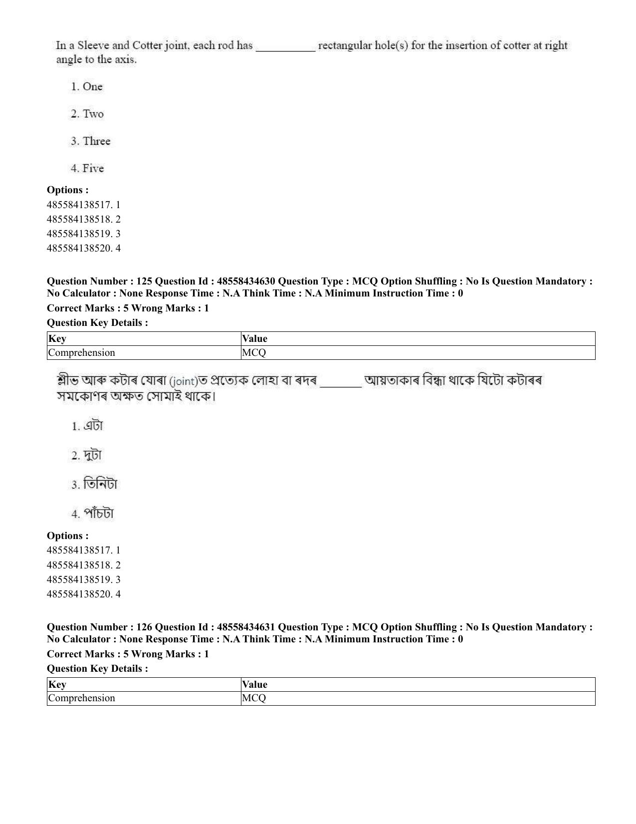 CUET 2023 English Assamese Shift 3 Question Paper - 18 June 2023 - Page 123