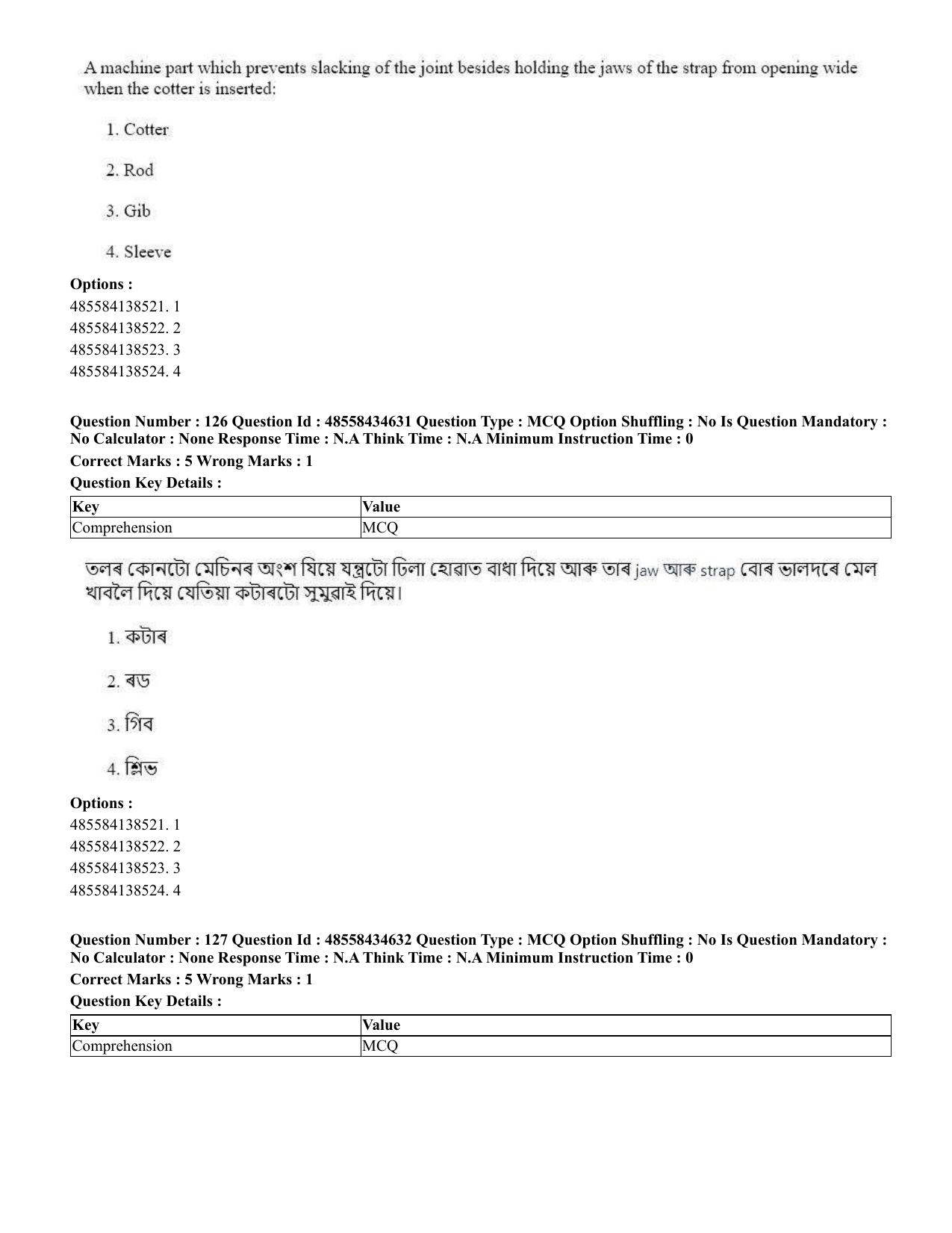 CUET 2023 English Assamese Shift 3 Question Paper - 18 June 2023 - Page 124