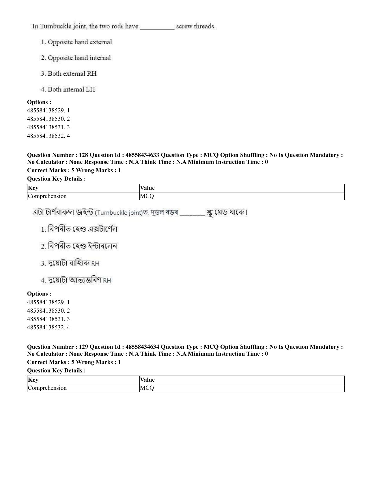 CUET 2023 English Assamese Shift 3 Question Paper - 18 June 2023 - Page 126