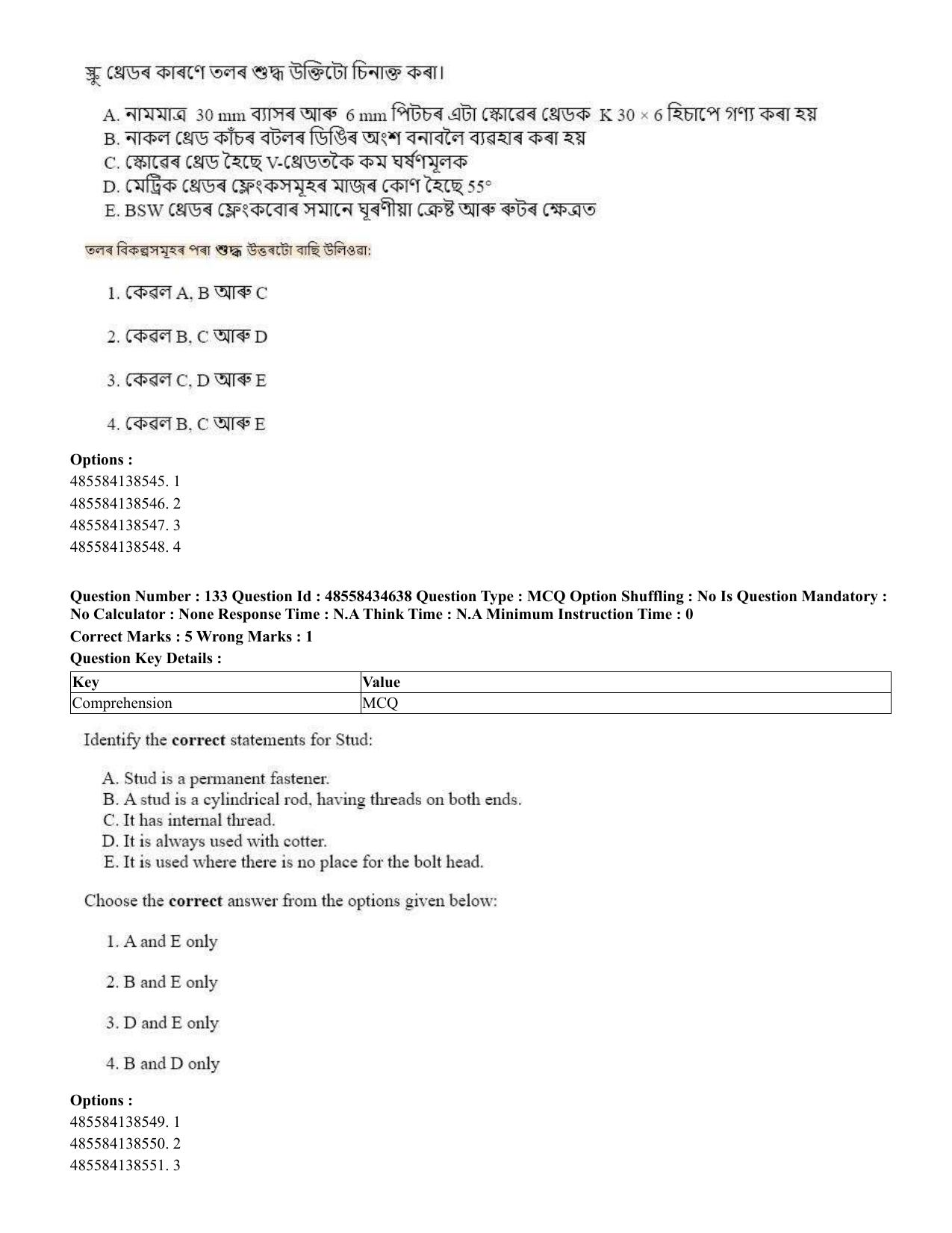 CUET 2023 English Assamese Shift 3 Question Paper - 18 June 2023 - Page 133