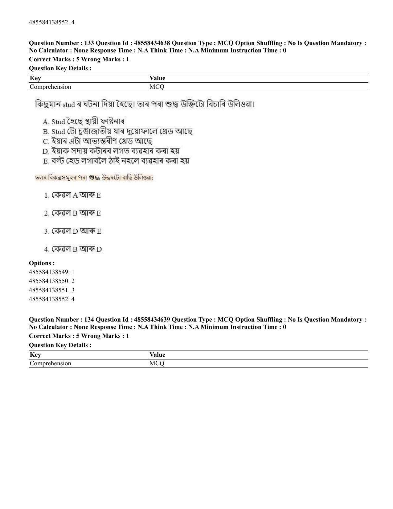 CUET 2023 English Assamese Shift 3 Question Paper - 18 June 2023 - Page 134