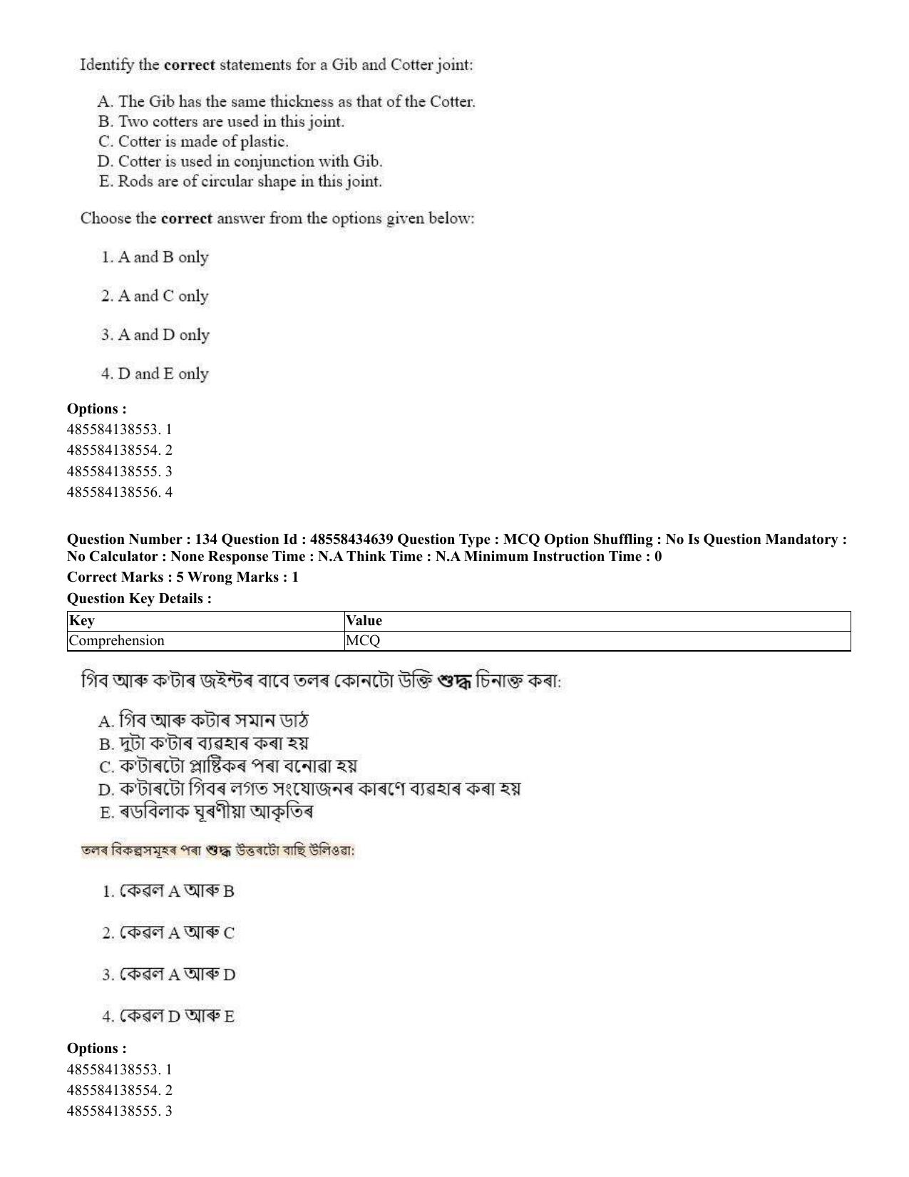 CUET 2023 English Assamese Shift 3 Question Paper - 18 June 2023 - Page 135