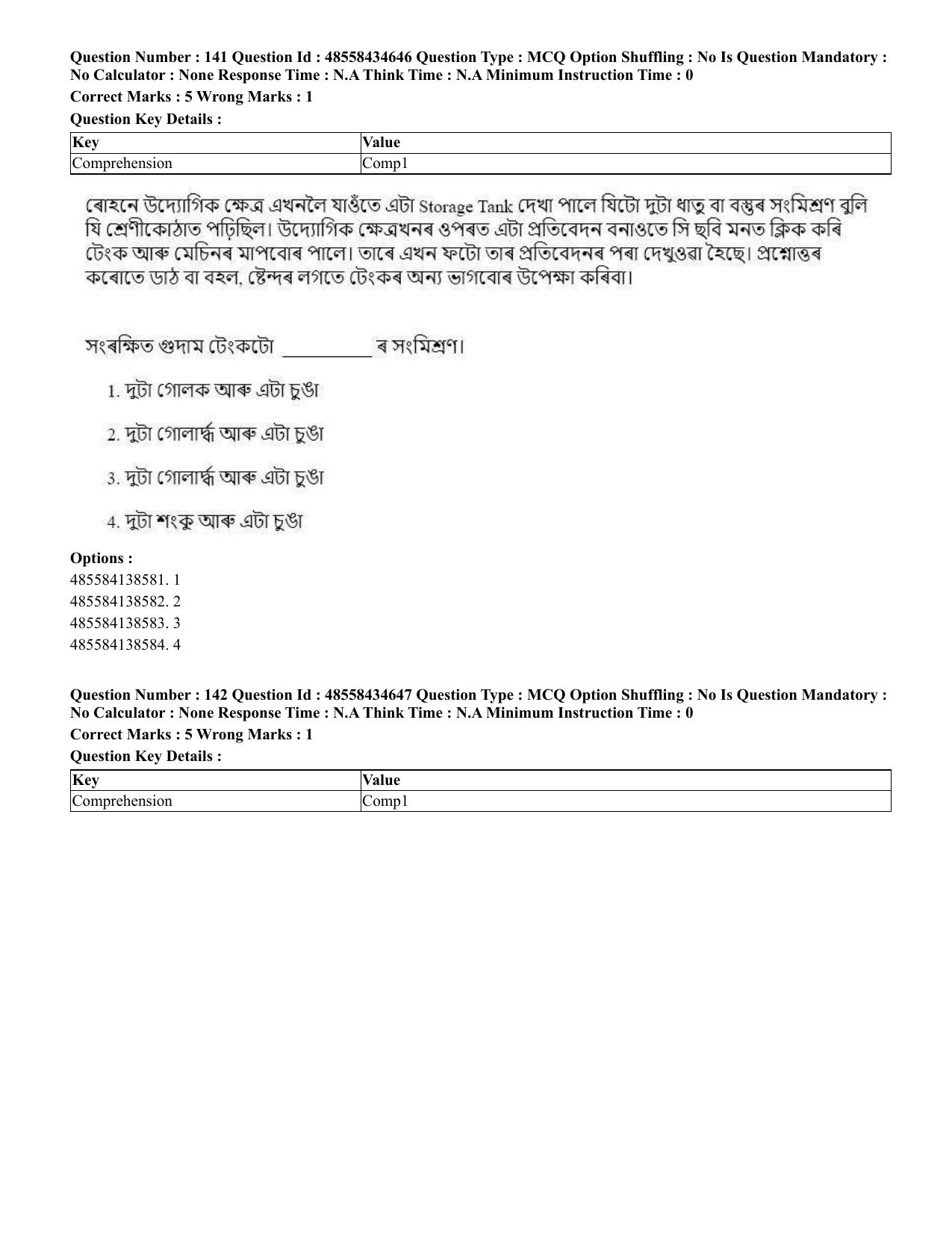 CUET 2023 English Assamese Shift 3 Question Paper - 18 June 2023 - Page 147