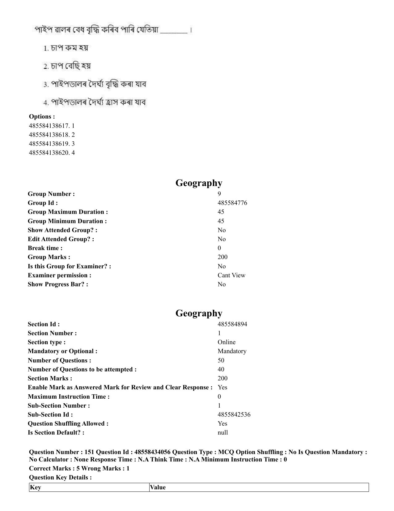 CUET 2023 English Assamese Shift 3 Question Paper - 18 June 2023 - Page 164