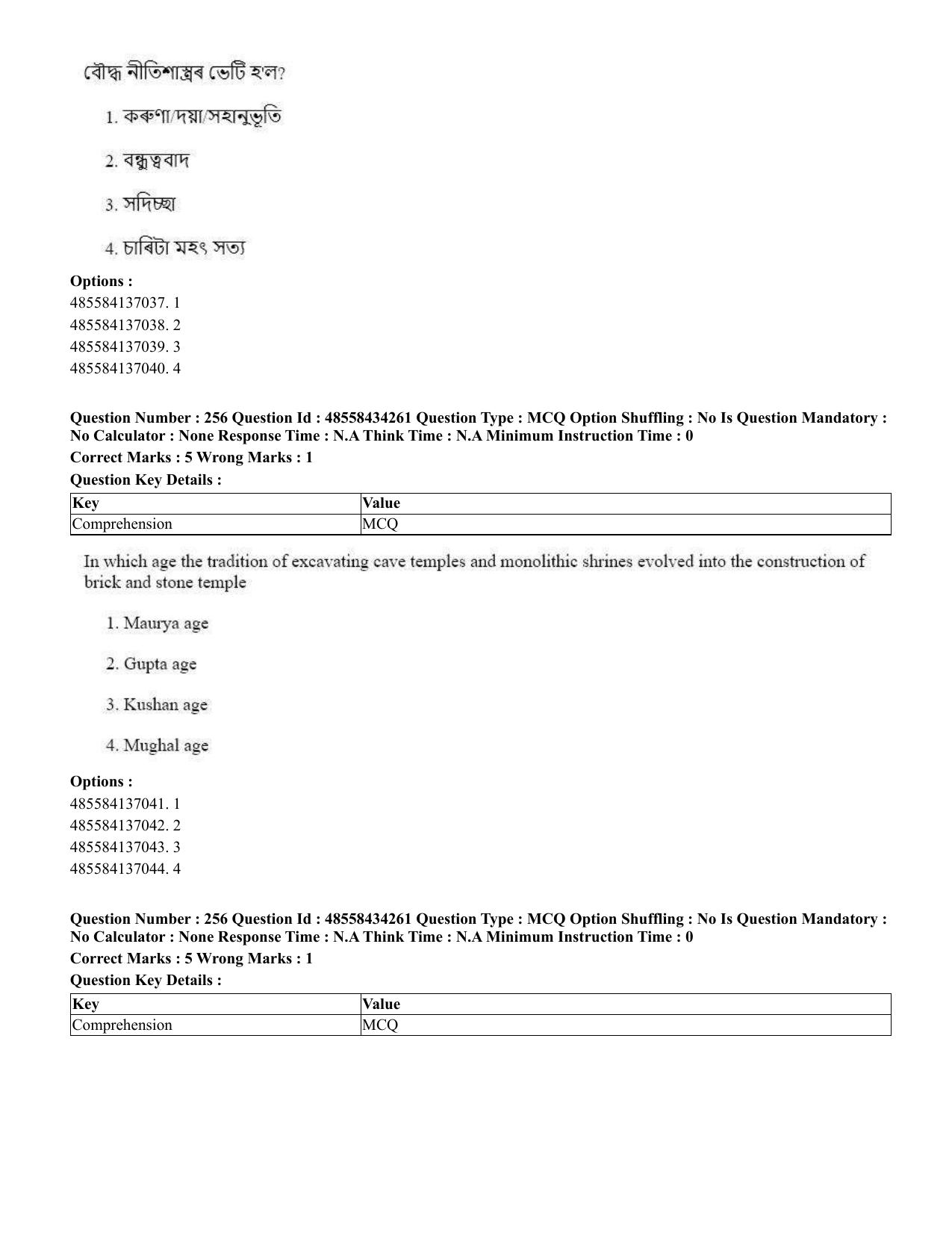 CUET 2023 English Assamese Shift 3 Question Paper - 18 June 2023 - Page 229
