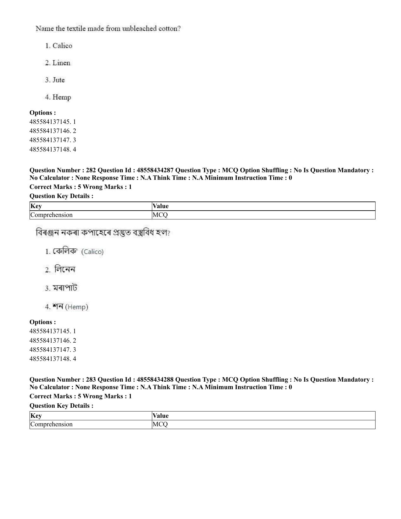 CUET 2023 English Assamese Shift 3 Question Paper - 18 June 2023 - Page 256