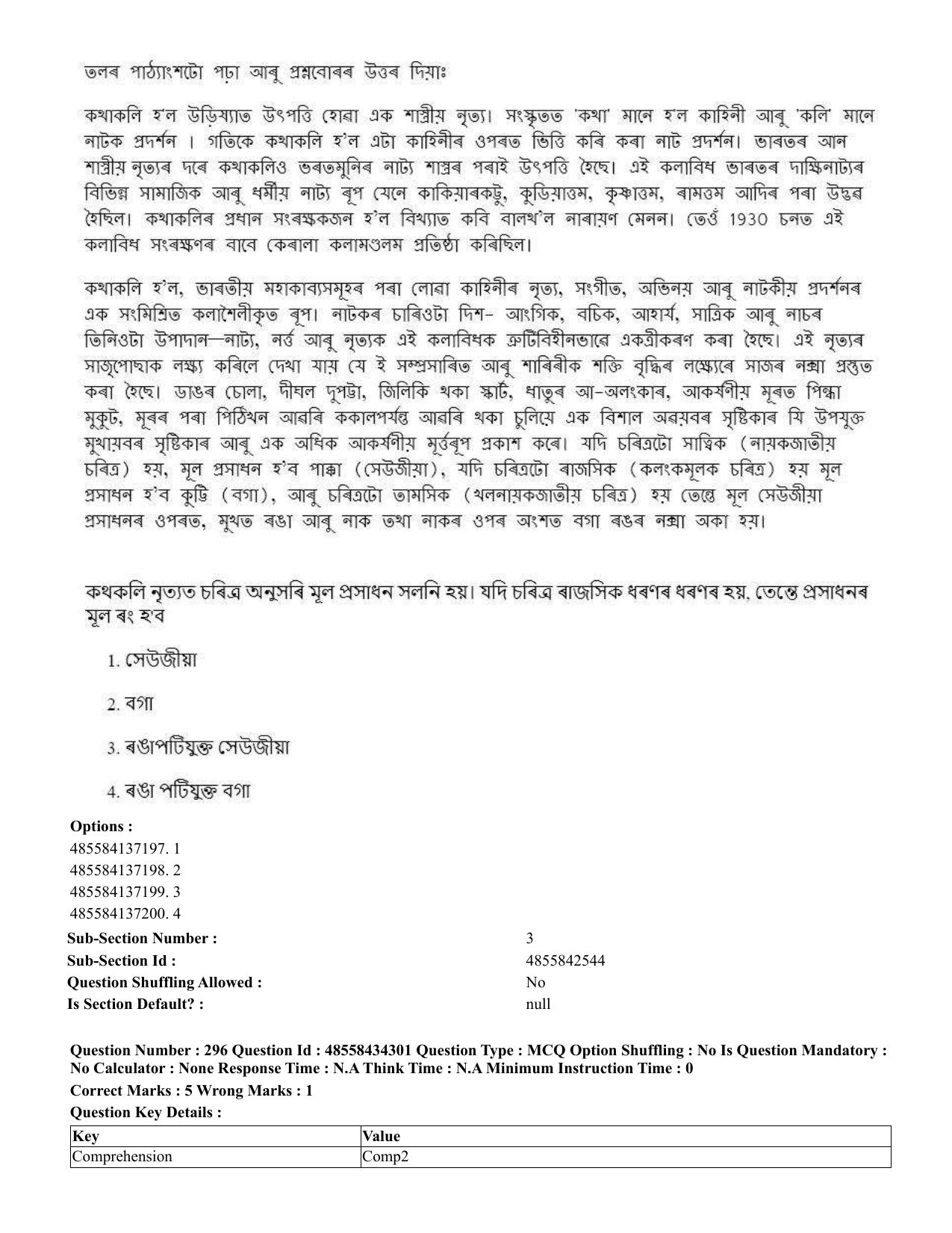 CUET 2023 English Assamese Shift 3 Question Paper - 18 June 2023 - Page 275
