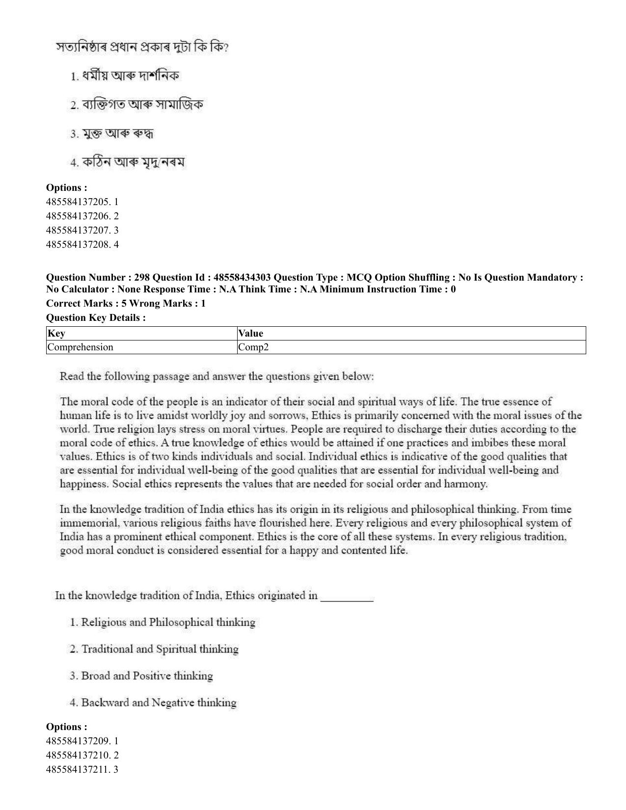CUET 2023 English Assamese Shift 3 Question Paper - 18 June 2023 - Page 279