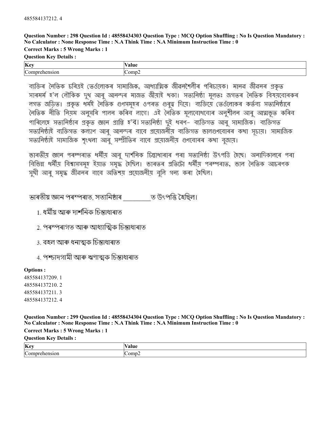 CUET 2023 English Assamese Shift 3 Question Paper - 18 June 2023 - Page 280