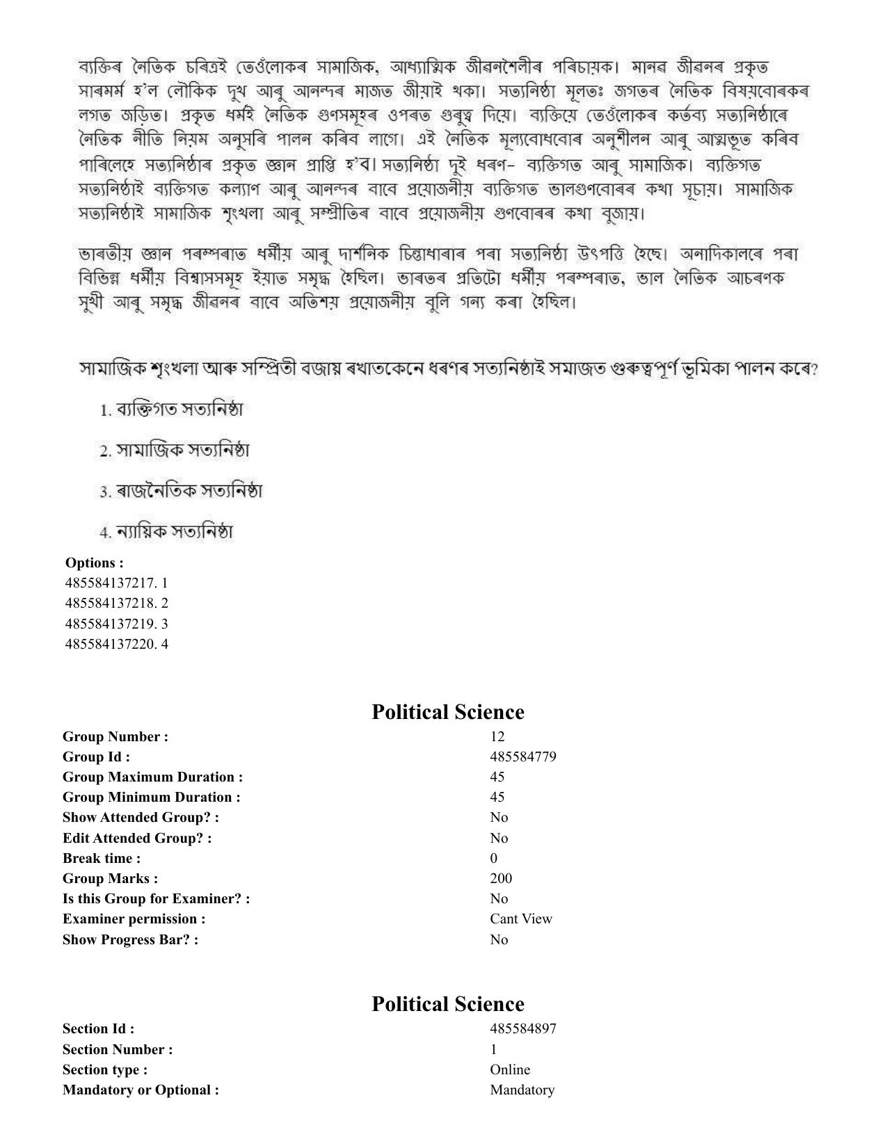 CUET 2023 English Assamese Shift 3 Question Paper - 18 June 2023 - Page 284