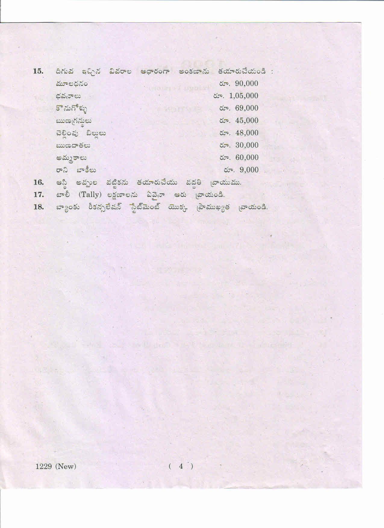 AP Inter 1st Year Accountancy and Tally-I (New) March-2019-Vocational Question Paper - Page 4