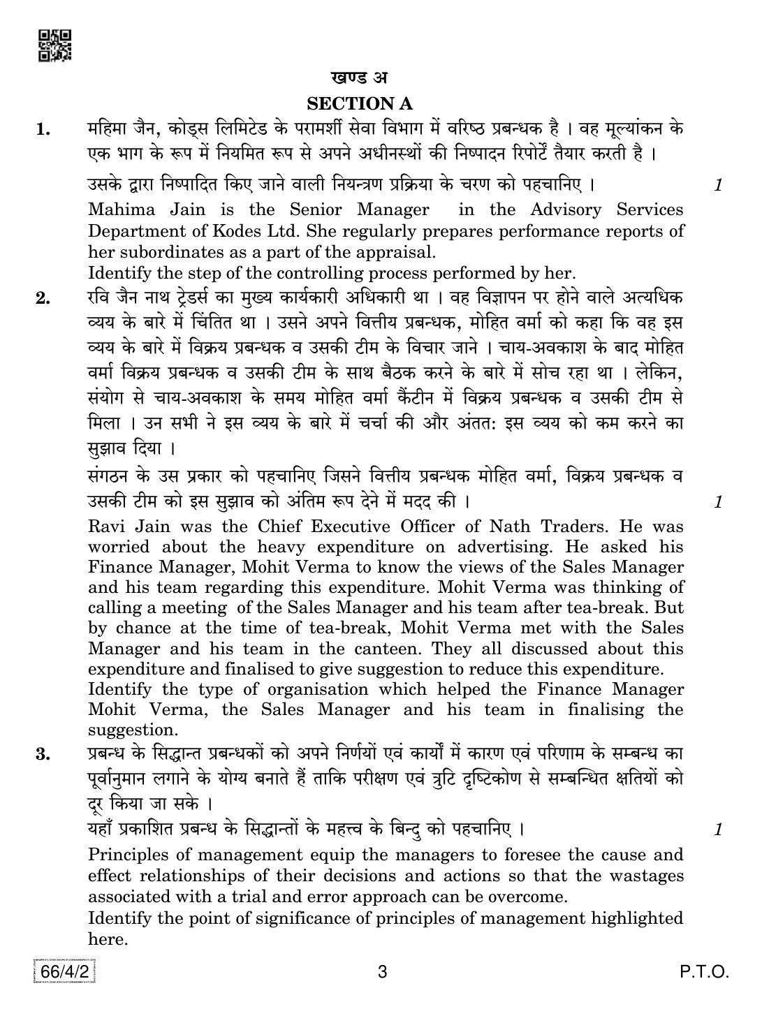 CBSE Class 12 66-4-2 Business Studies 2019 Question Paper - Page 3