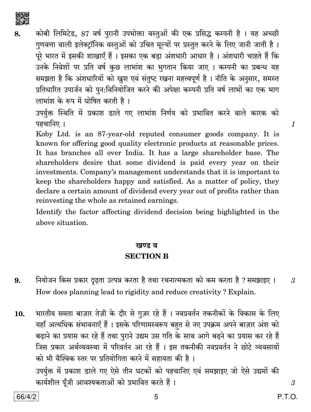 CBSE Class 12 66-4-2 Business Studies 2019 Question Paper - Page 5