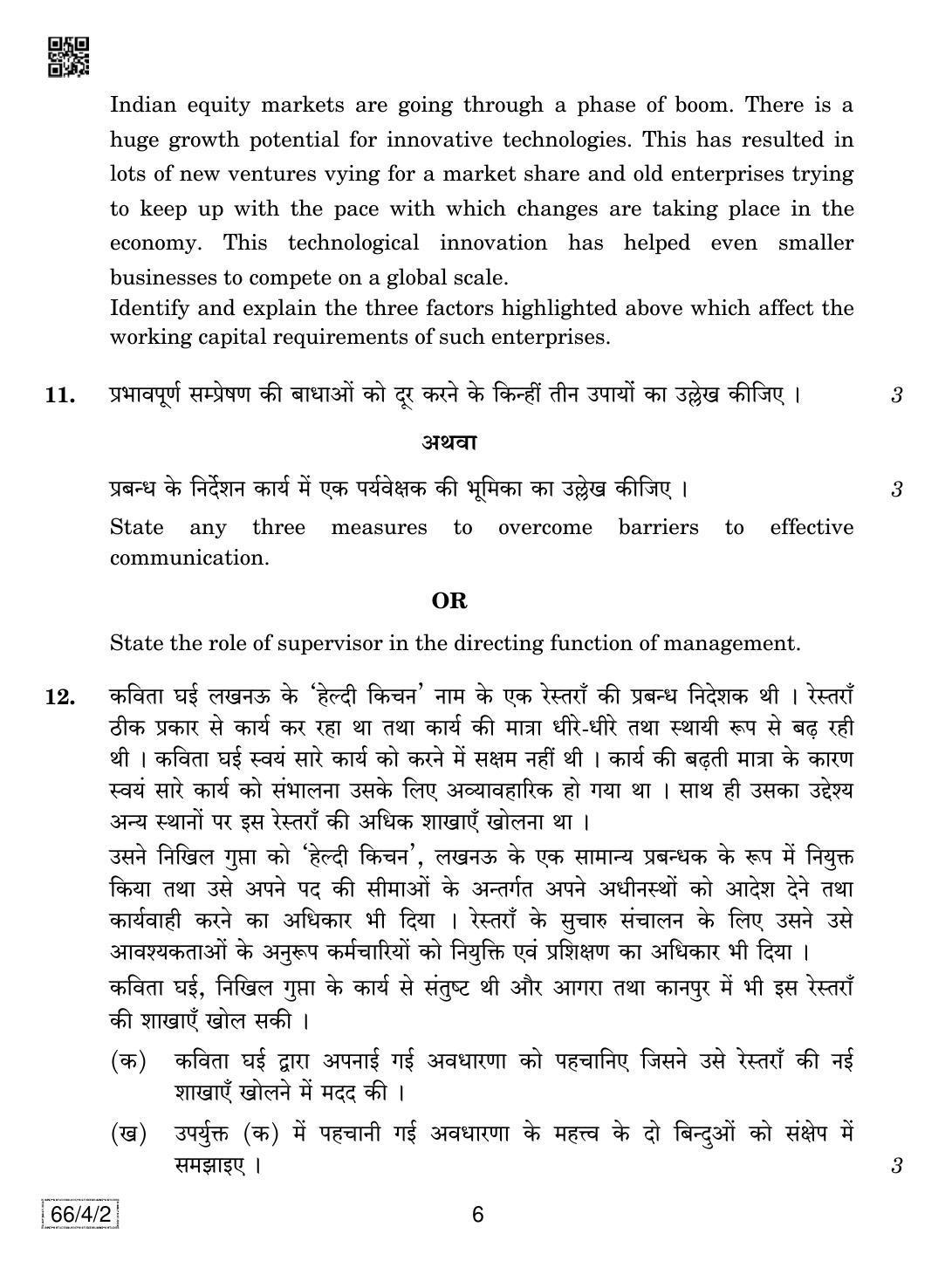CBSE Class 12 66-4-2 Business Studies 2019 Question Paper - Page 6