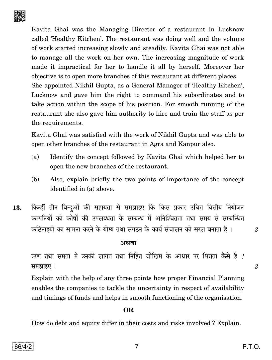 CBSE Class 12 66-4-2 Business Studies 2019 Question Paper - Page 7