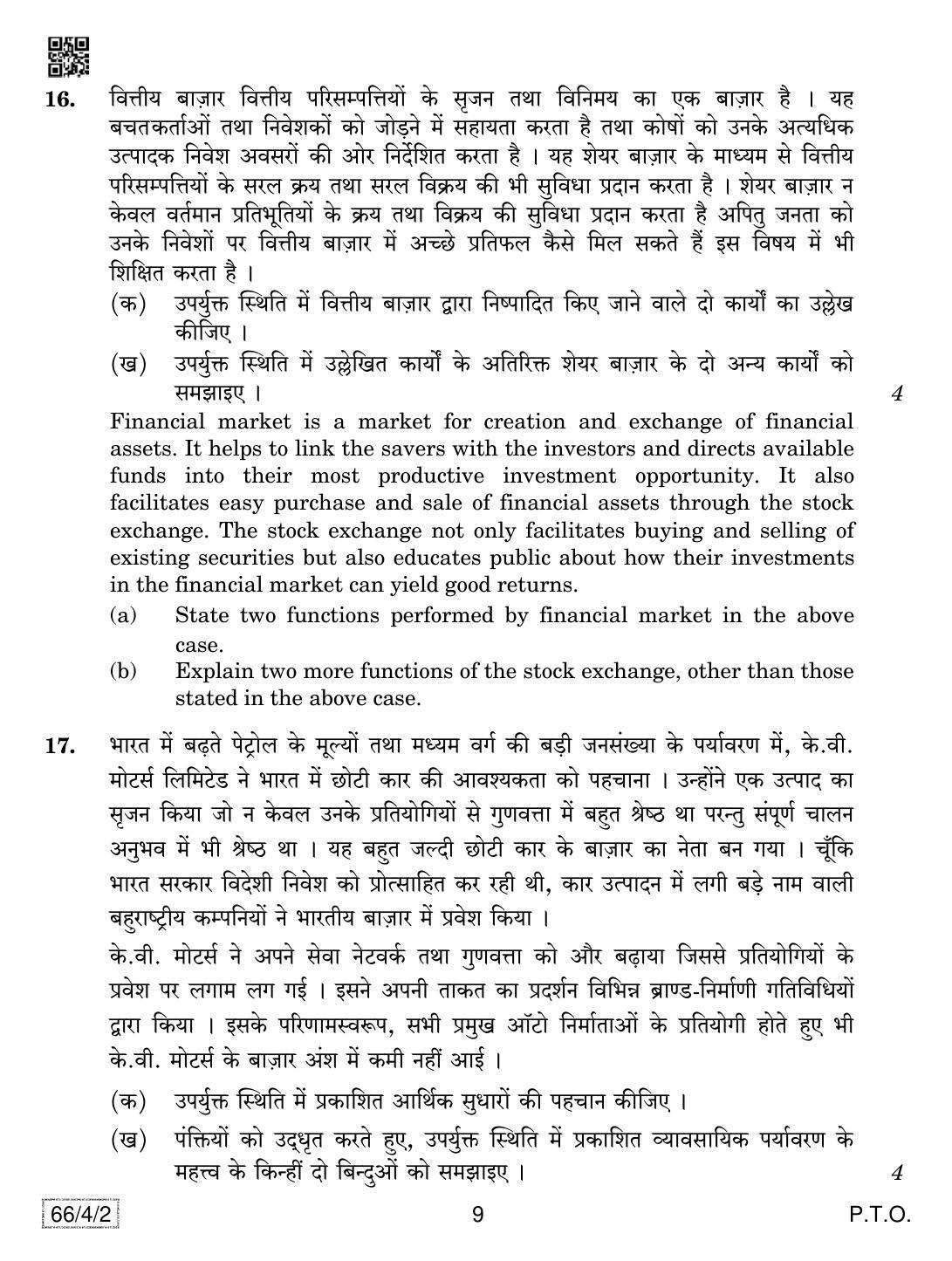 CBSE Class 12 66-4-2 Business Studies 2019 Question Paper - Page 9