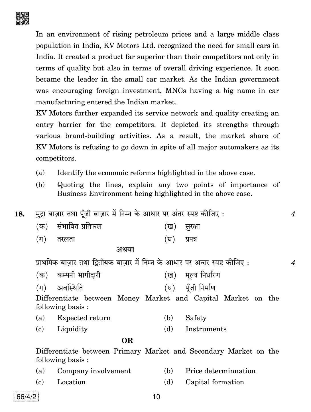 CBSE Class 12 66-4-2 Business Studies 2019 Question Paper - Page 10