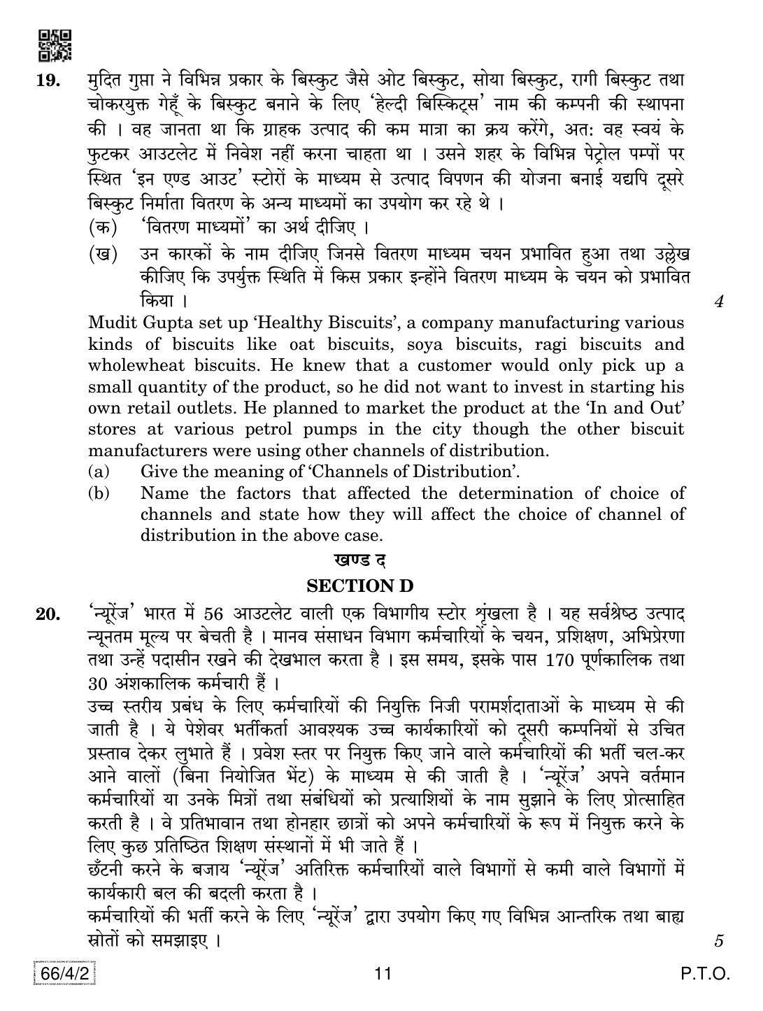 CBSE Class 12 66-4-2 Business Studies 2019 Question Paper - Page 11