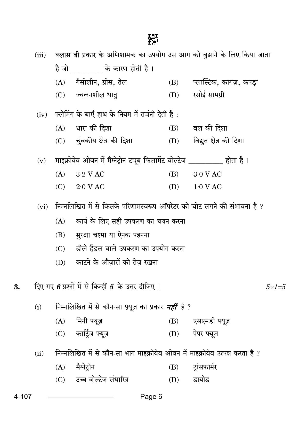 CBSE Class 10 Electronics Hardware 2024 Question Paper - Page 6