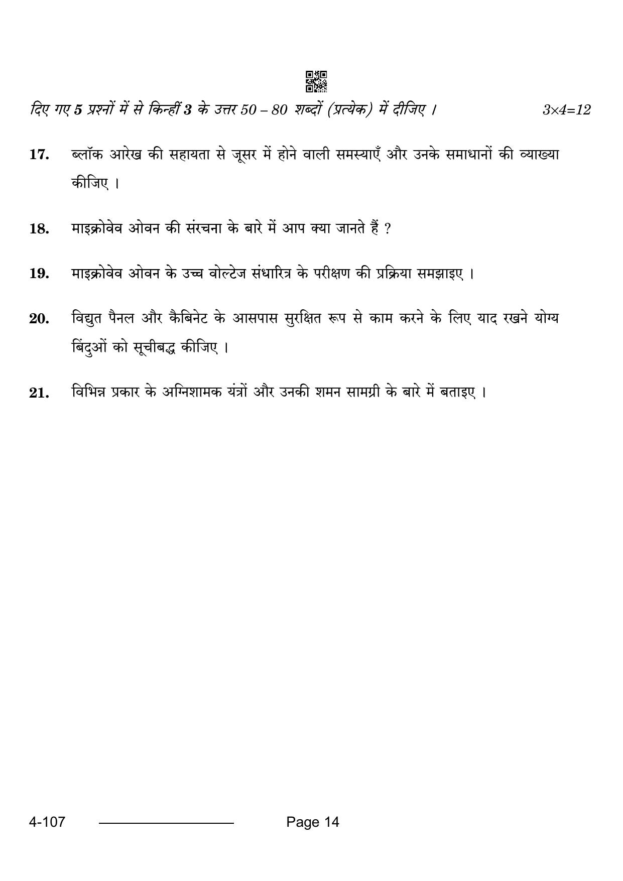 CBSE Class 10 Electronics Hardware 2024 Question Paper - Page 14