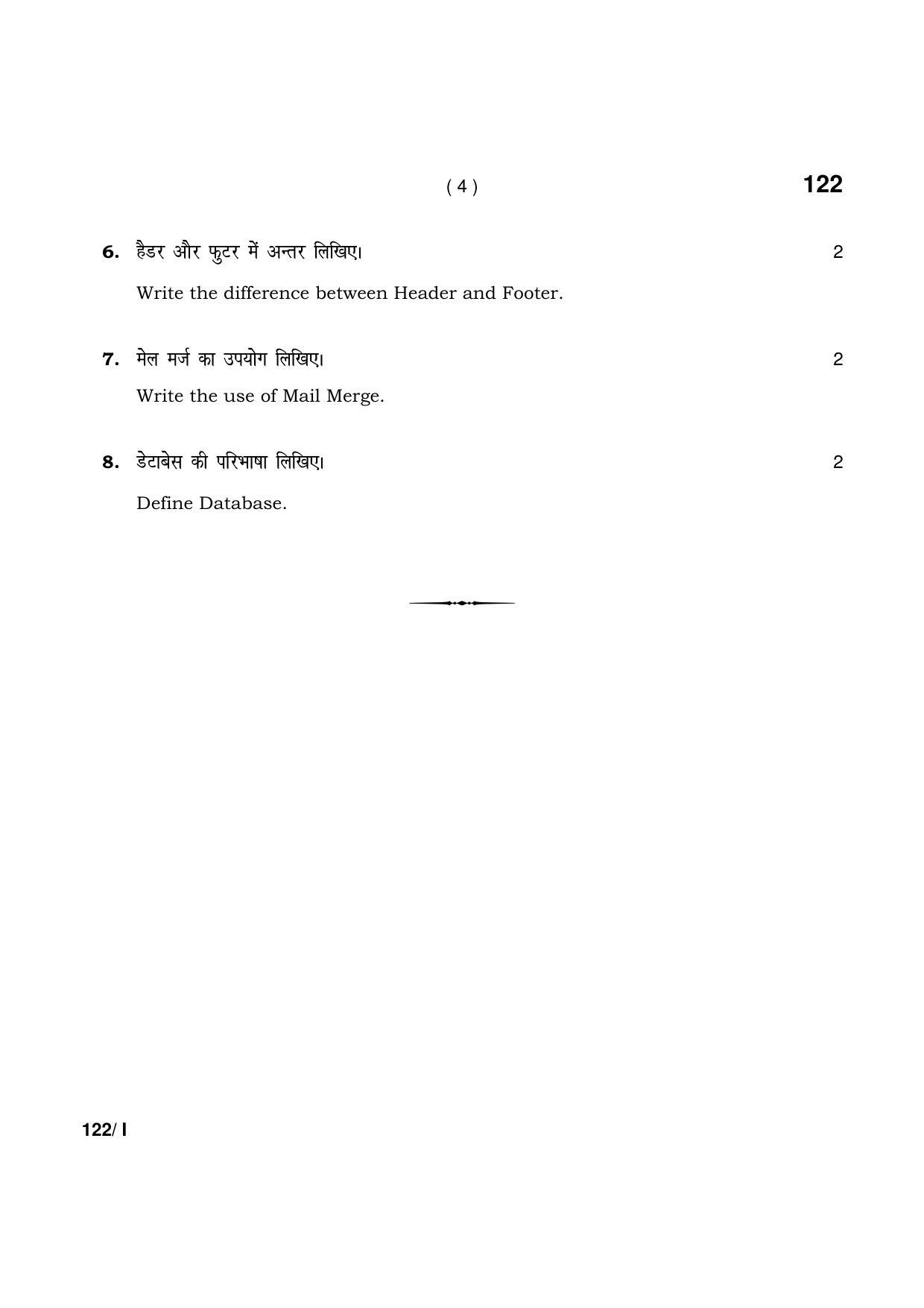 Haryana Board HBSE Class 10 CPU-I 2021 Question Paper - Page 4
