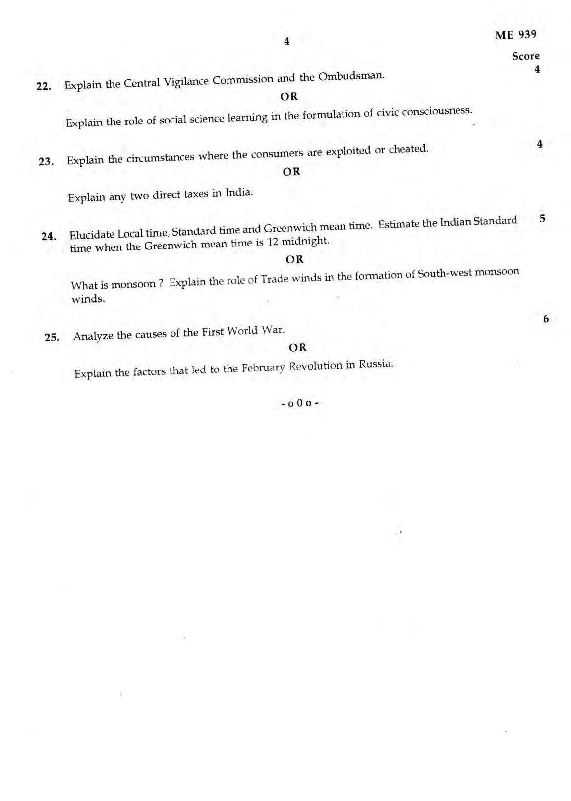 Kerala SSLC 2019 Social Science Question Paper (EM) (Model) - Page 4