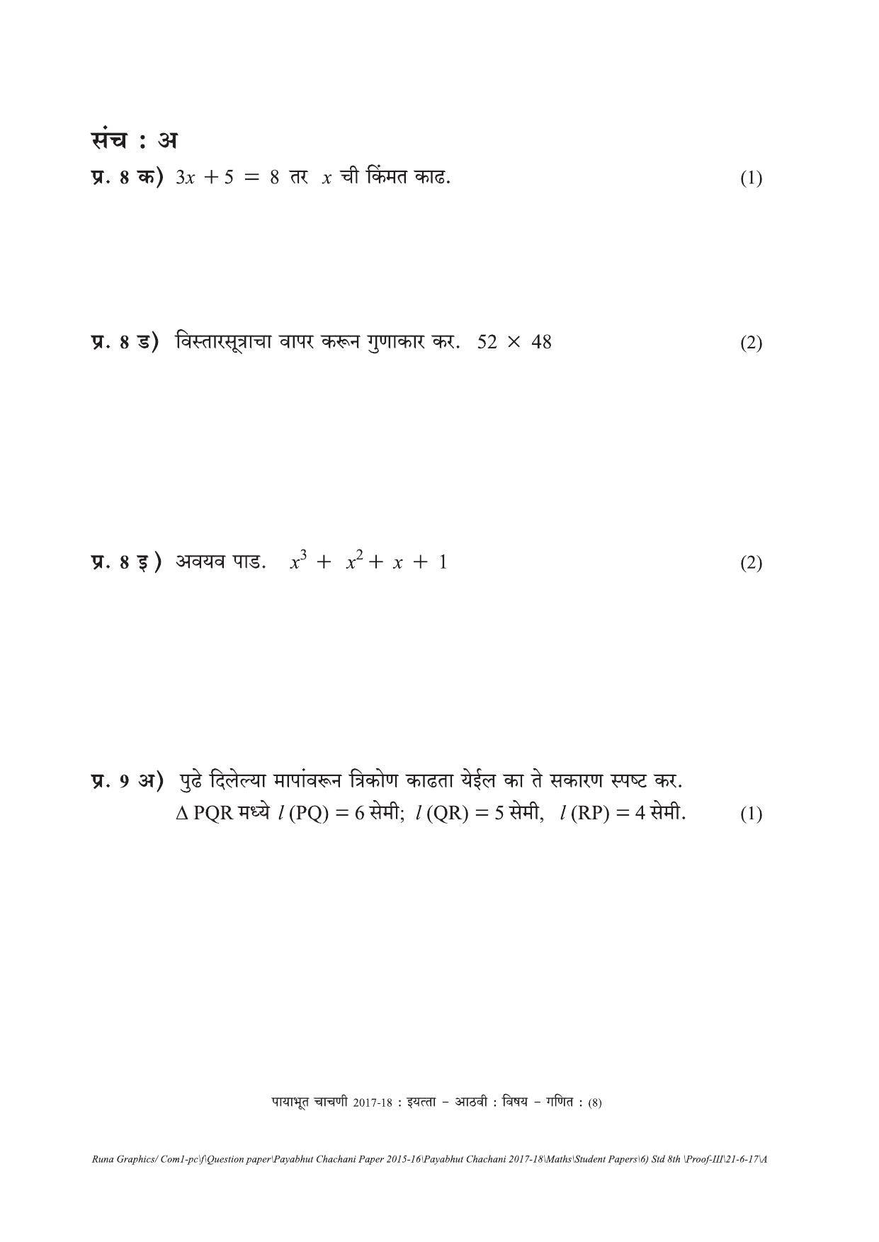 Maharashtra Board Class 8 Maths गणित Set A (संच-अ) Question Bank - Page 8