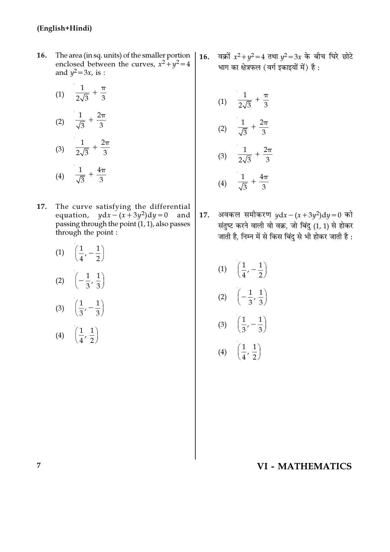 JEE Main 2017 Mathematics Question Papers (Online): Day 1 - Page 7