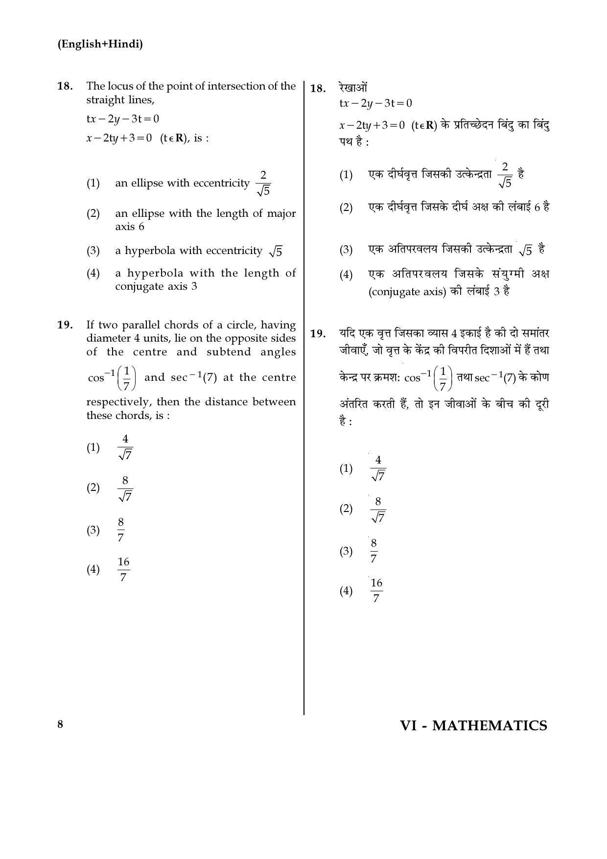 JEE Main 2017 Mathematics Question Papers (Online): Day 1 - Page 8