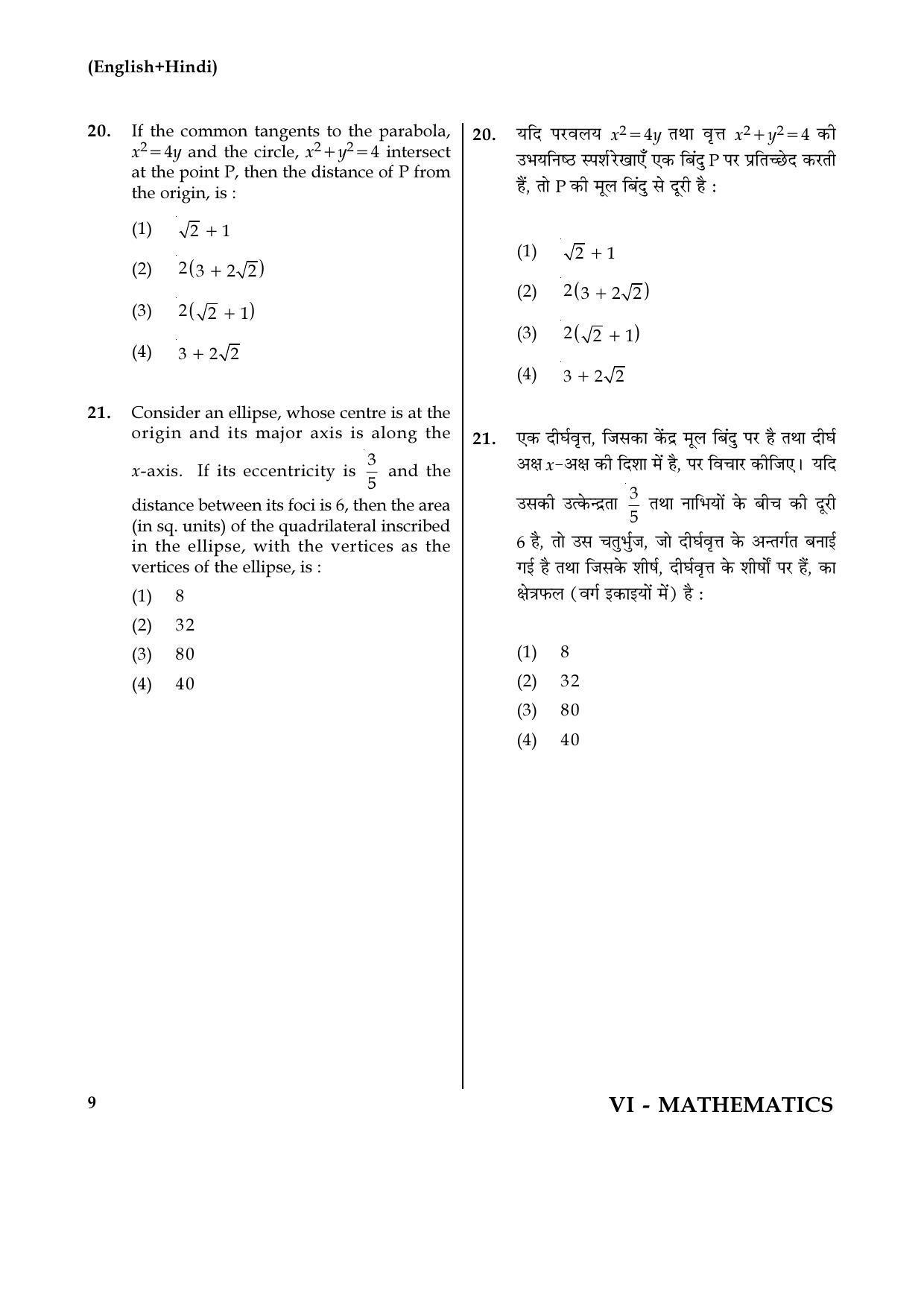 JEE Main 2017 Mathematics Question Papers (Online): Day 1 - Page 9
