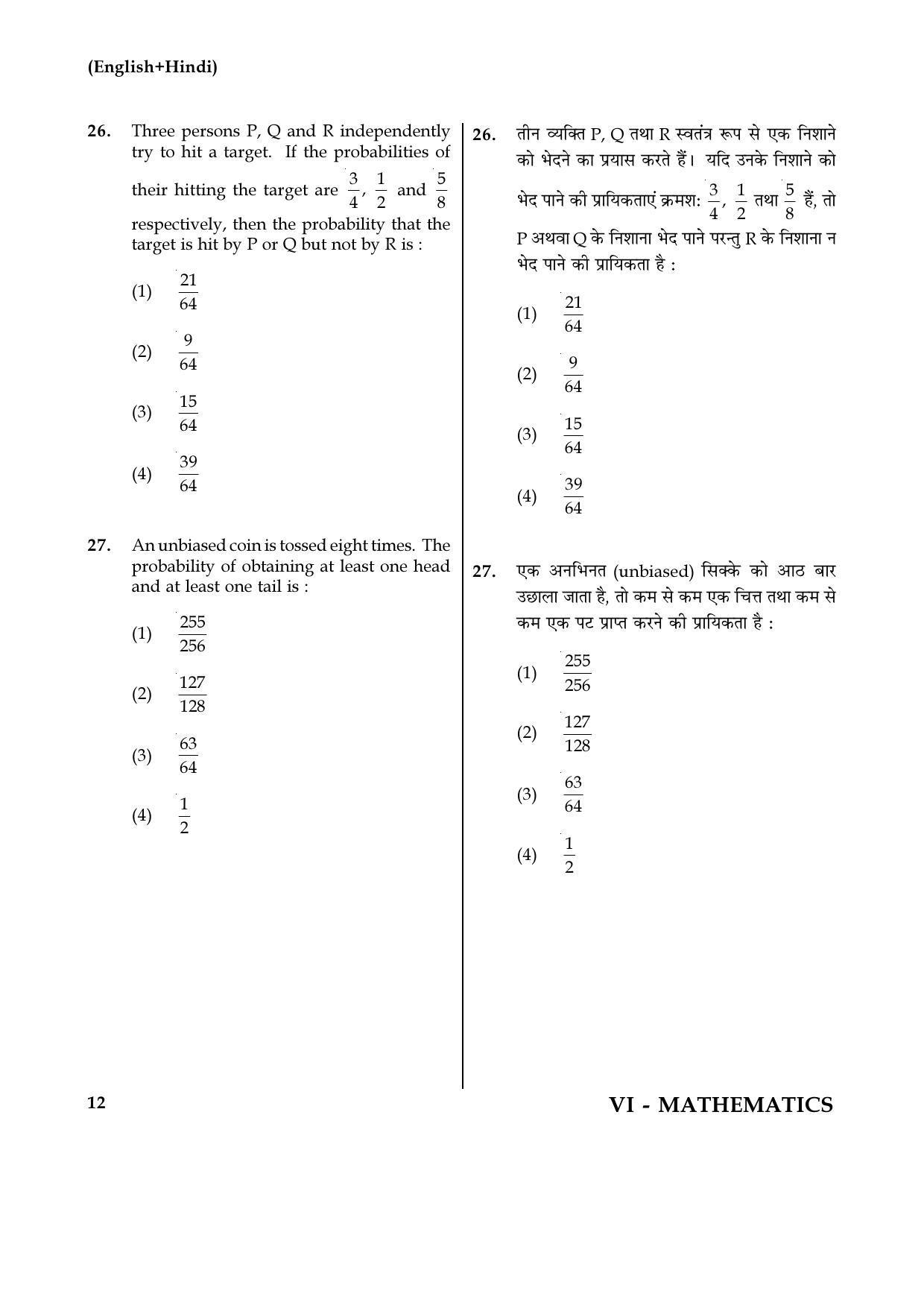 JEE Main 2017 Mathematics Question Papers (Online): Day 1 - Page 12