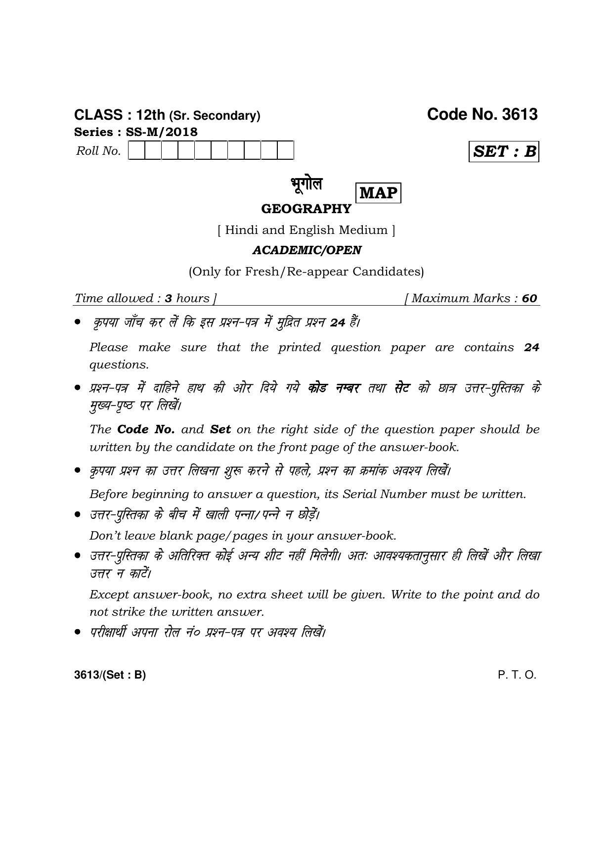Haryana Board HBSE Class 12 Geography -B 2018 Question Paper - Page 1