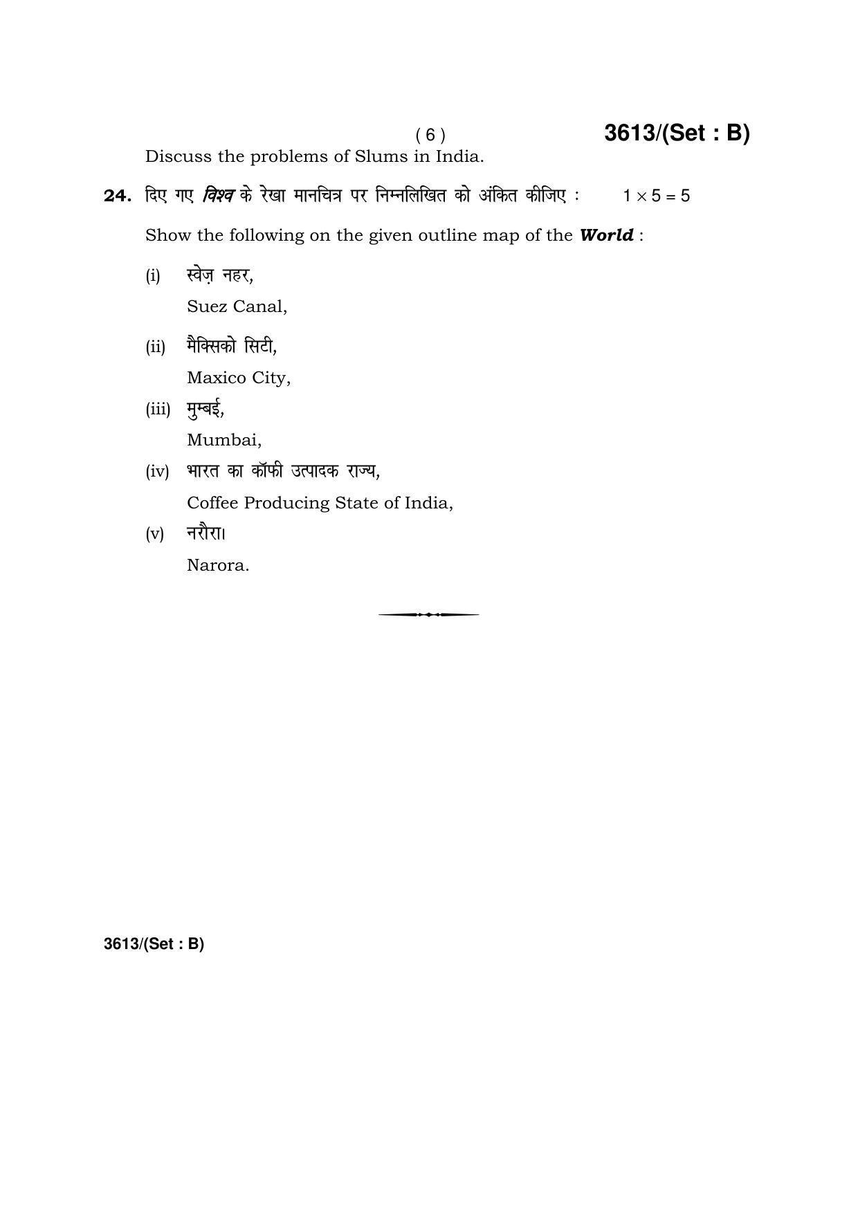 Haryana Board HBSE Class 12 Geography -B 2018 Question Paper - Page 6