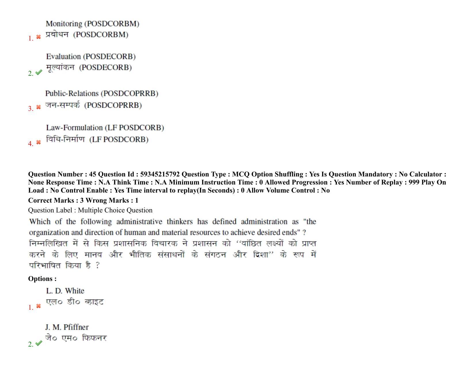 BHU RET Public Administrationi 2021 Question Paper - Page 39