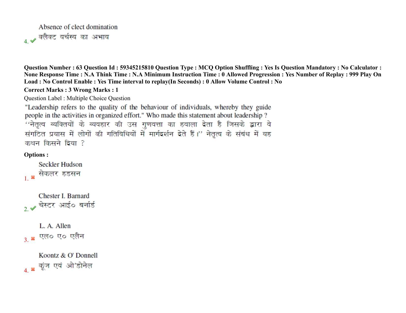 BHU RET Public Administrationi 2021 Question Paper - Page 56