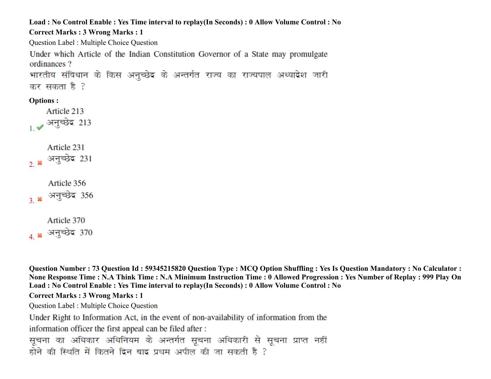 BHU RET Public Administrationi 2021 Question Paper - Page 64