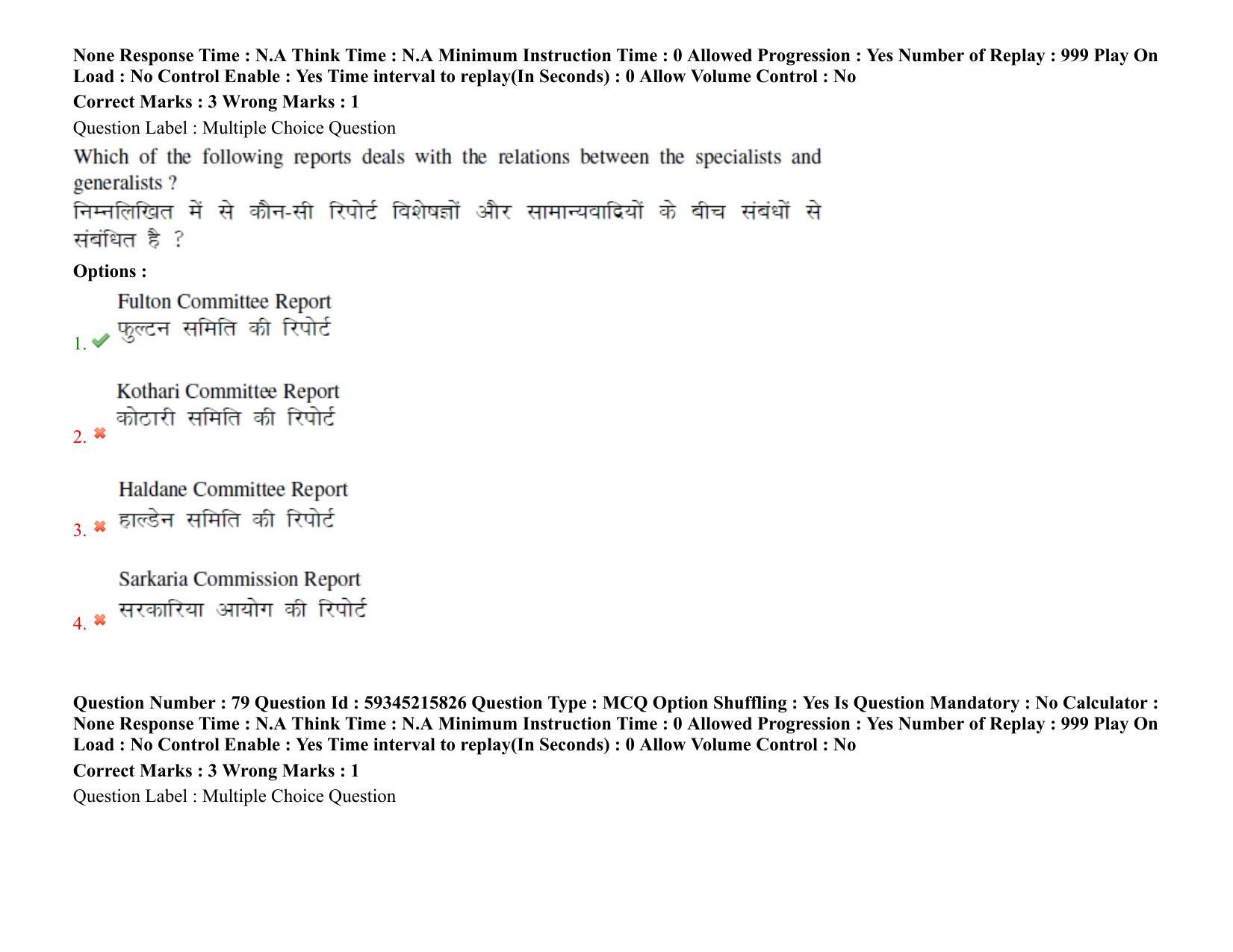 BHU RET Public Administrationi 2021 Question Paper - Page 69