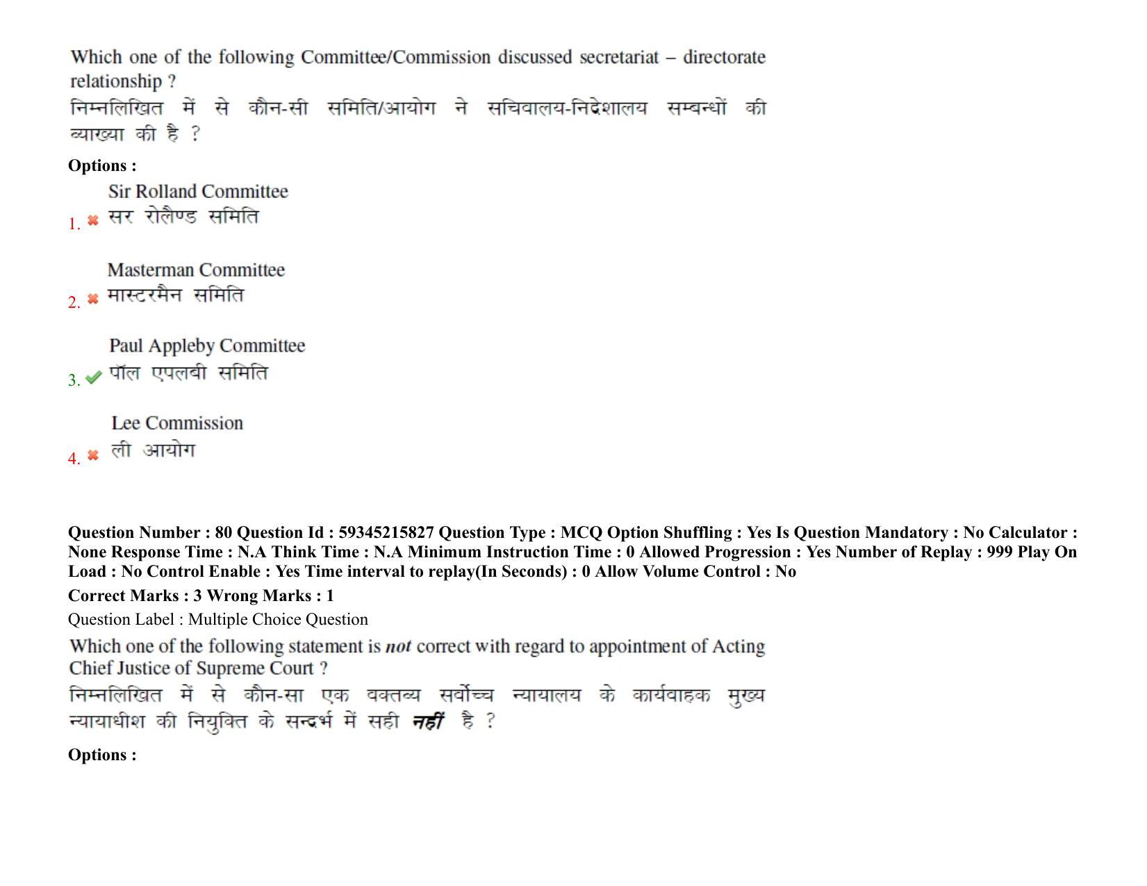 BHU RET Public Administrationi 2021 Question Paper - Page 70