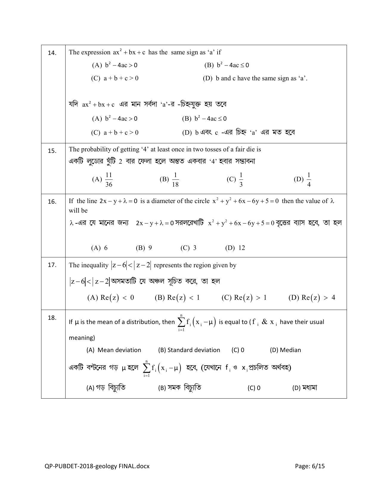 PUBDET 2018 Geology Question Papers - Page 6