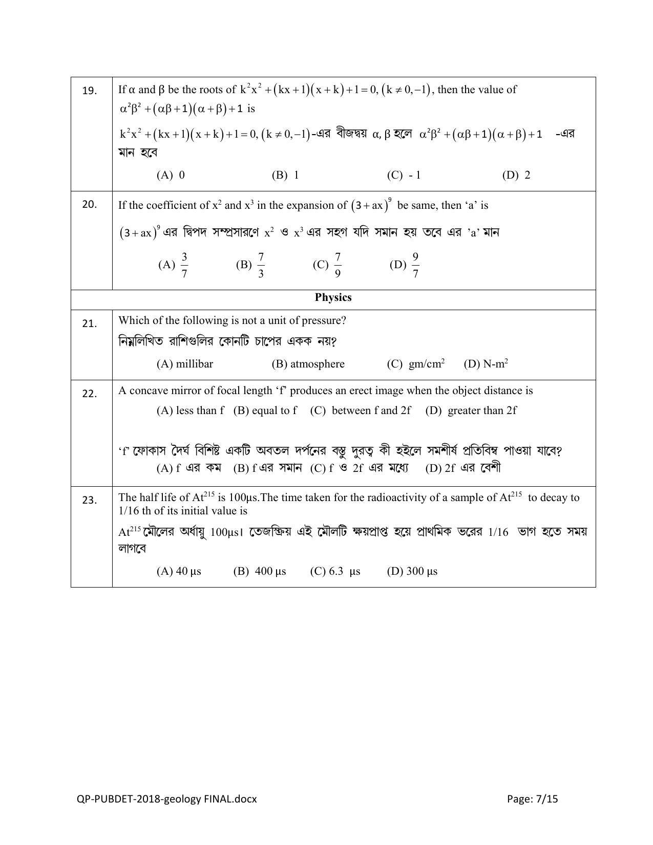 PUBDET 2018 Geology Question Papers - Page 7