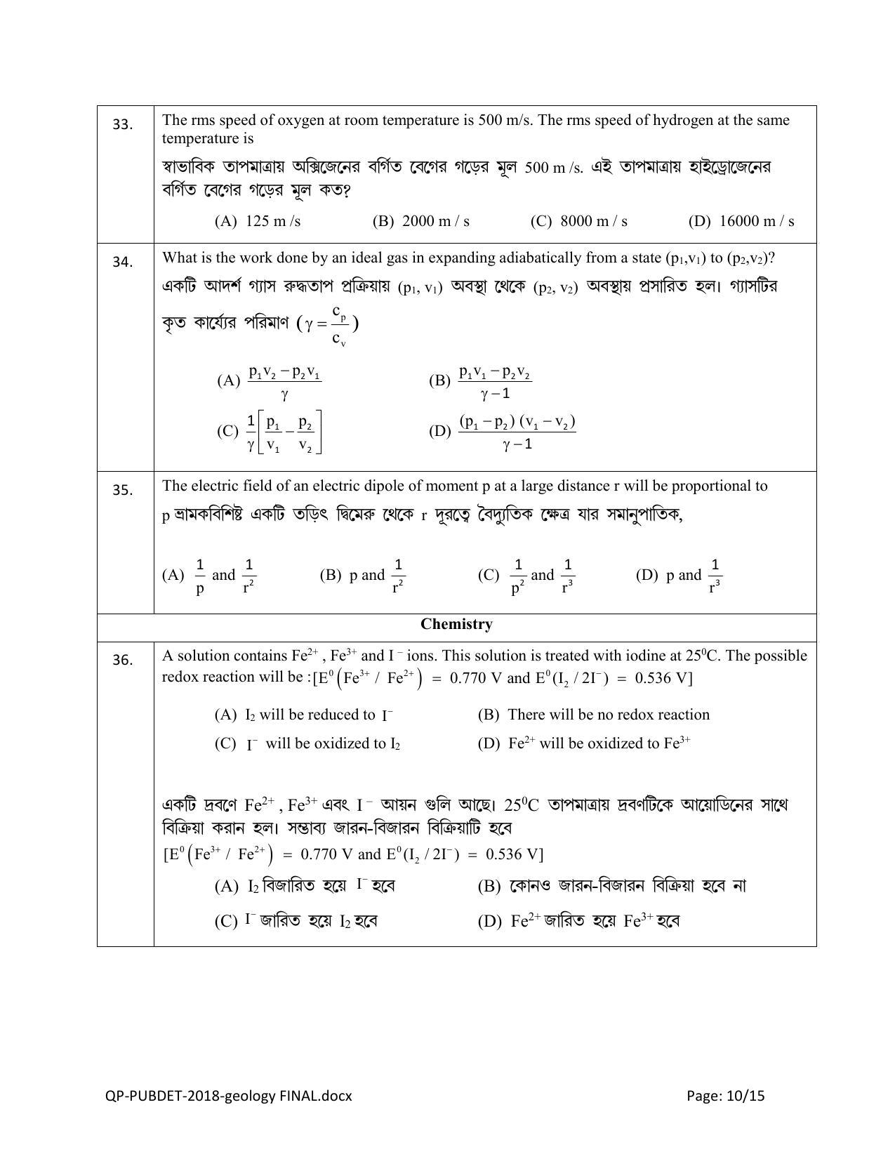 PUBDET 2018 Geology Question Papers - Page 10
