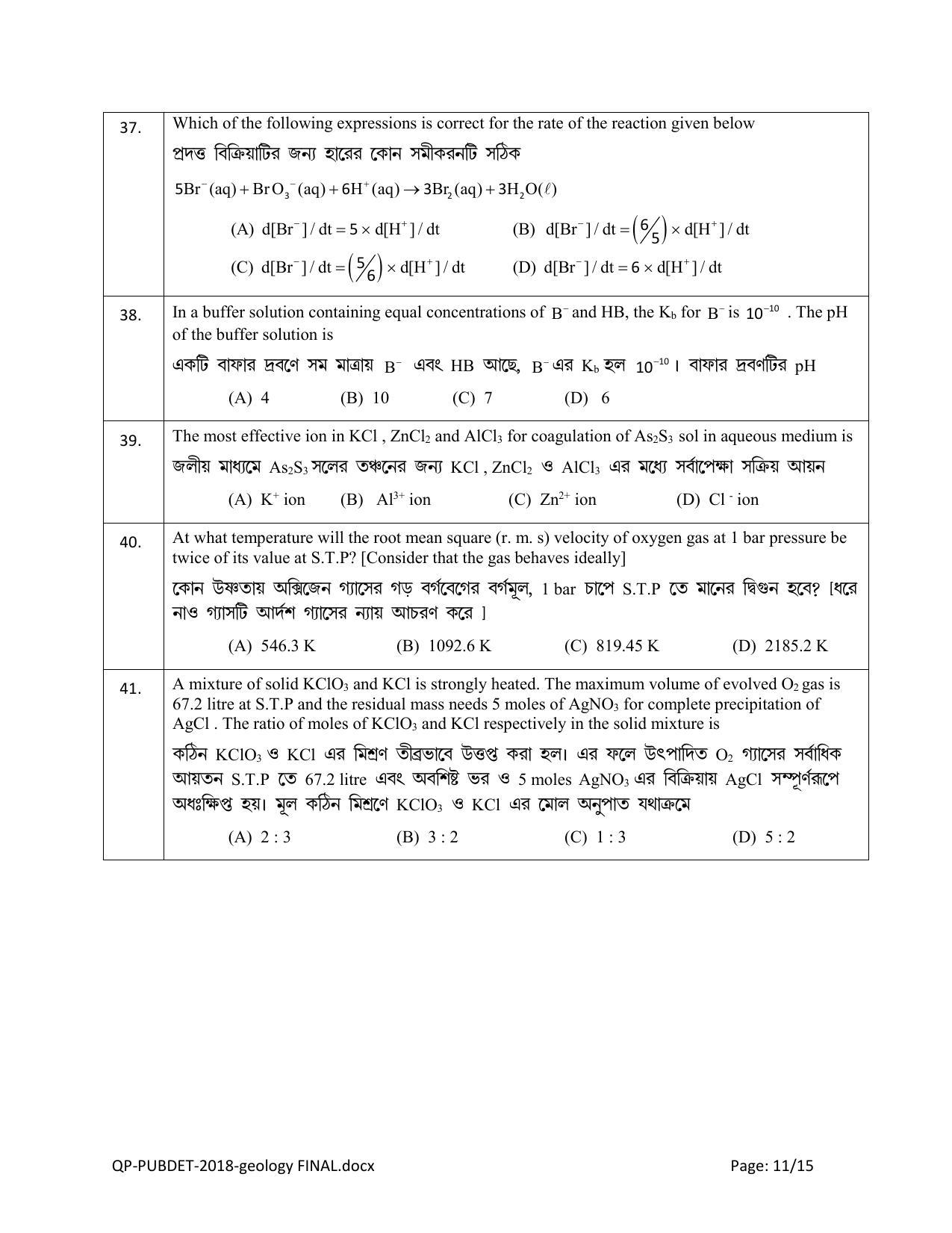 PUBDET 2018 Geology Question Papers - Page 11