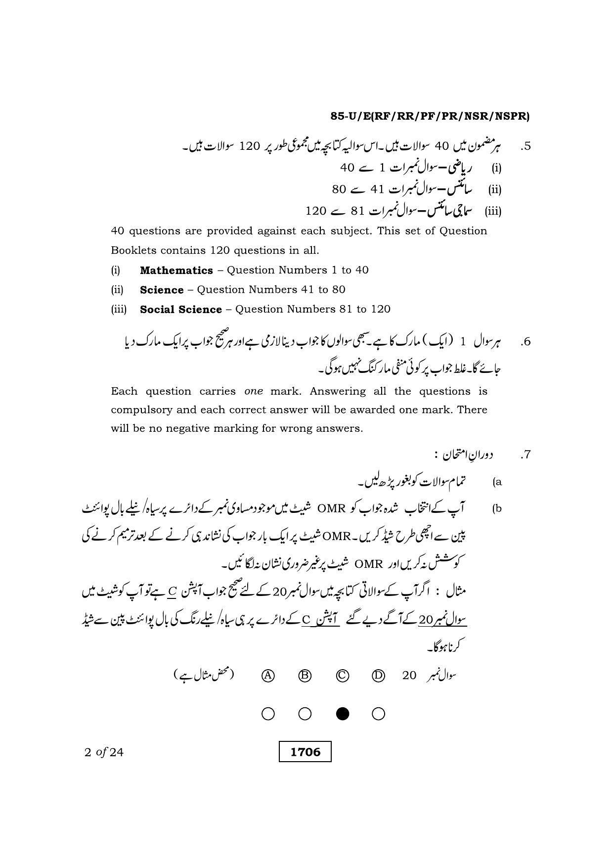 Karnataka SSLC Social Science Urdu Medium Question Paper 2021 - Page 2