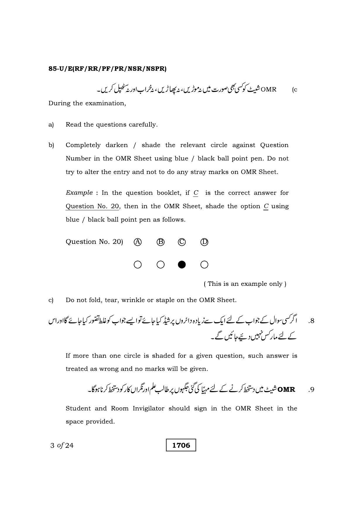 Karnataka SSLC Social Science Urdu Medium Question Paper 2021 - Page 3